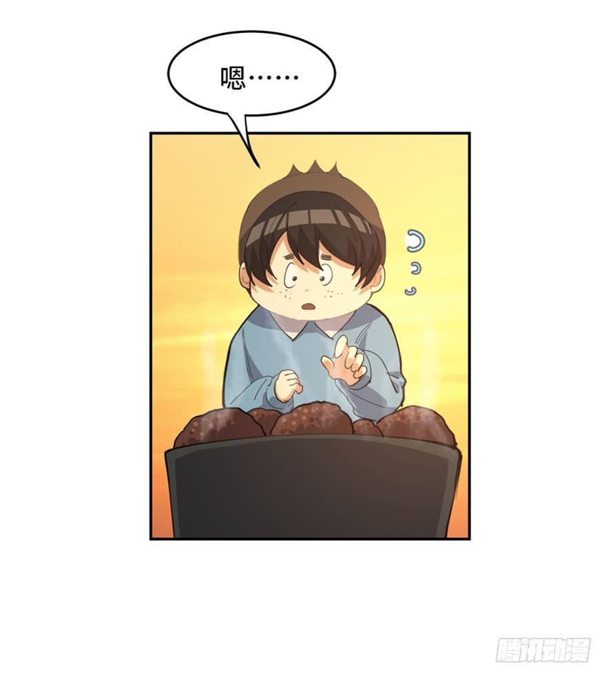 心跳300秒韩漫全集-第一七二话·叛逆屎壳郎无删减无遮挡章节图片 