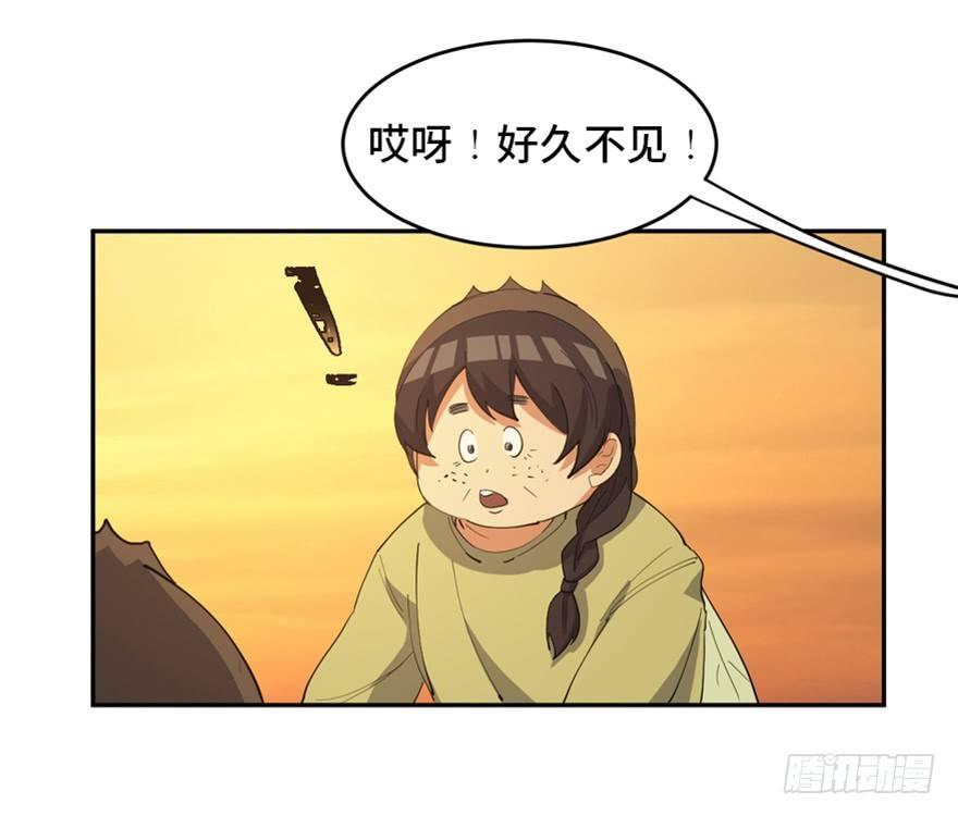 心跳300秒韩漫全集-第一七二话·叛逆屎壳郎无删减无遮挡章节图片 