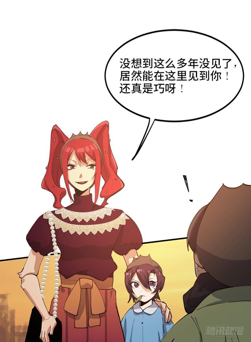 心跳300秒韩漫全集-第一七二话·叛逆屎壳郎无删减无遮挡章节图片 