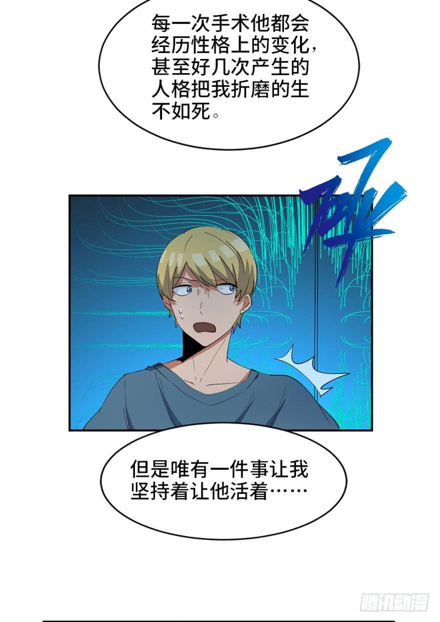 心跳300秒韩漫全集-第一七三话·忒休斯之船无删减无遮挡章节图片 
