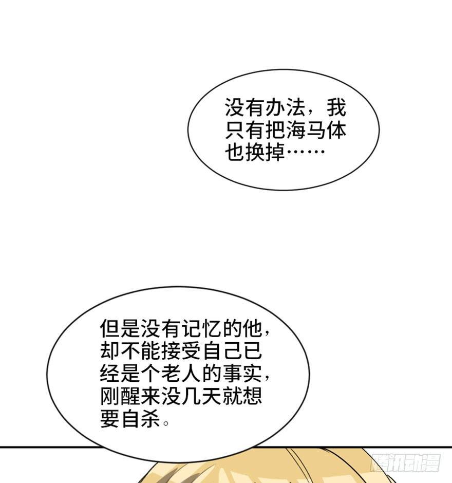 心跳300秒韩漫全集-第一七三话·忒休斯之船无删减无遮挡章节图片 