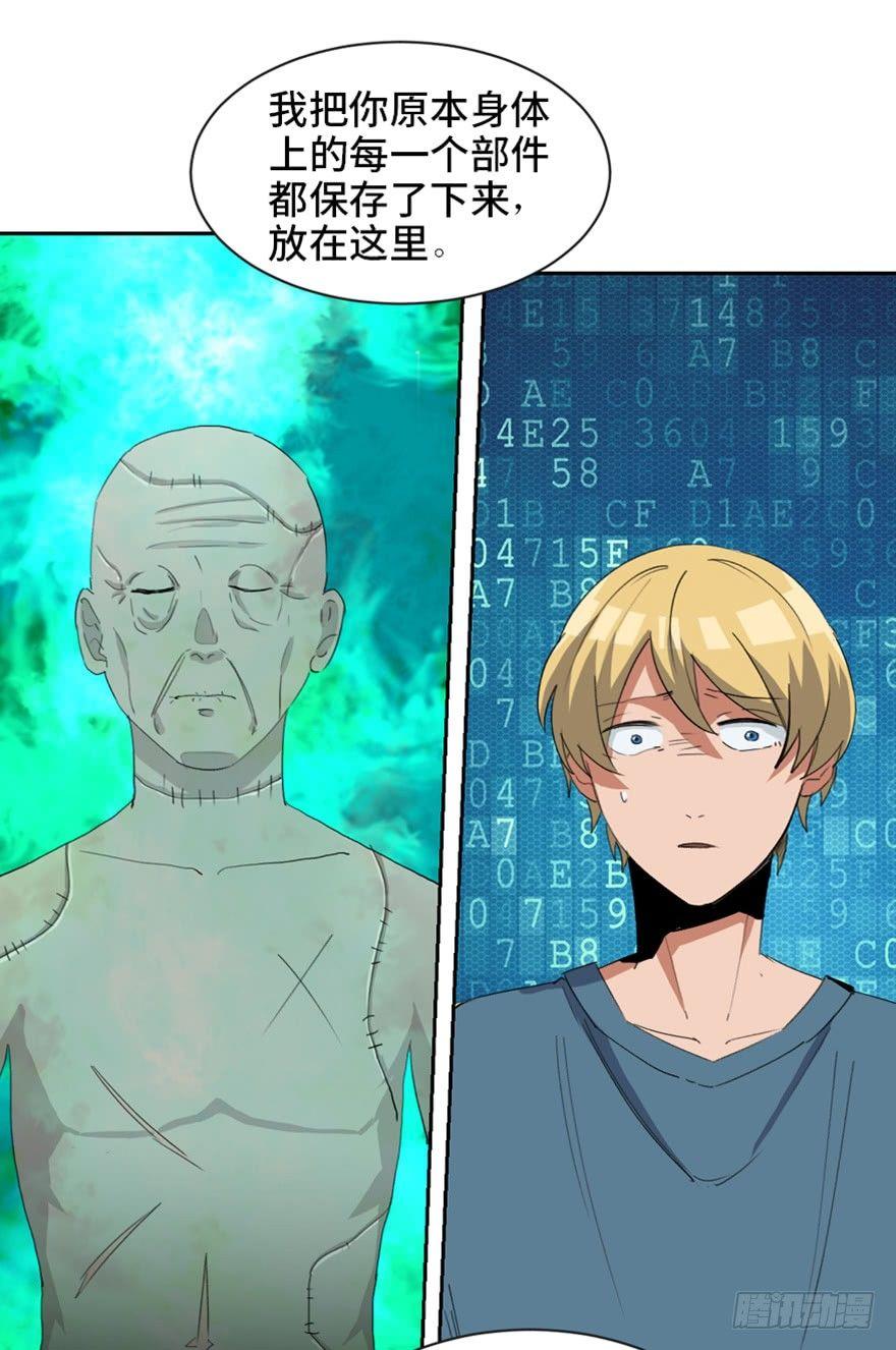 心跳300秒韩漫全集-第一七三话·忒休斯之船无删减无遮挡章节图片 