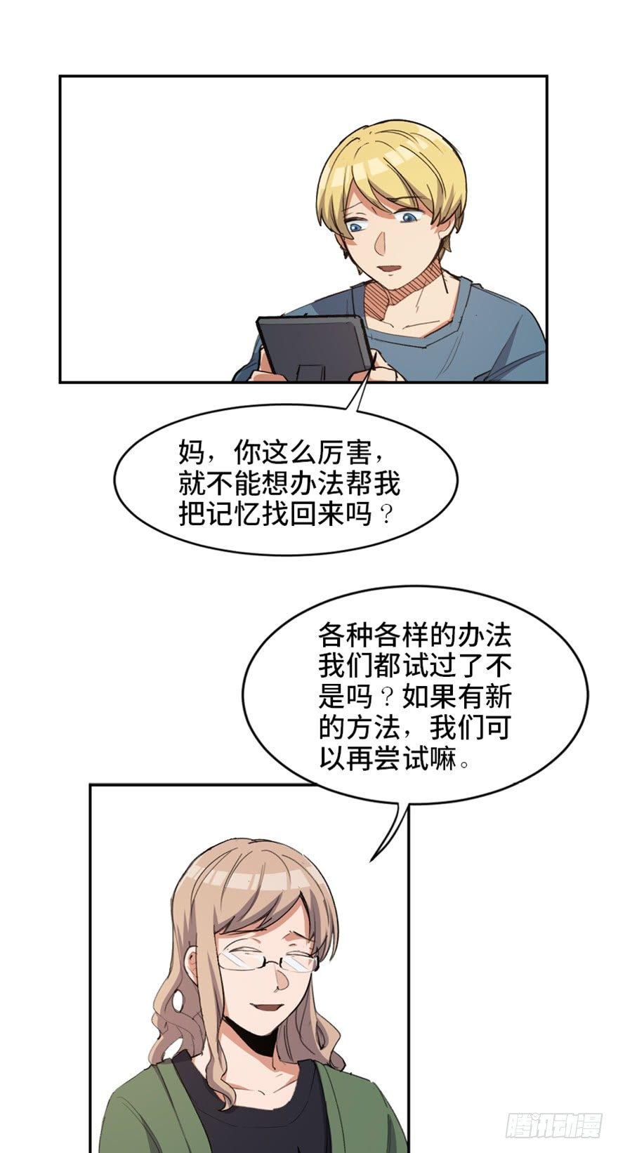 心跳300秒韩漫全集-第一七三话·忒休斯之船无删减无遮挡章节图片 