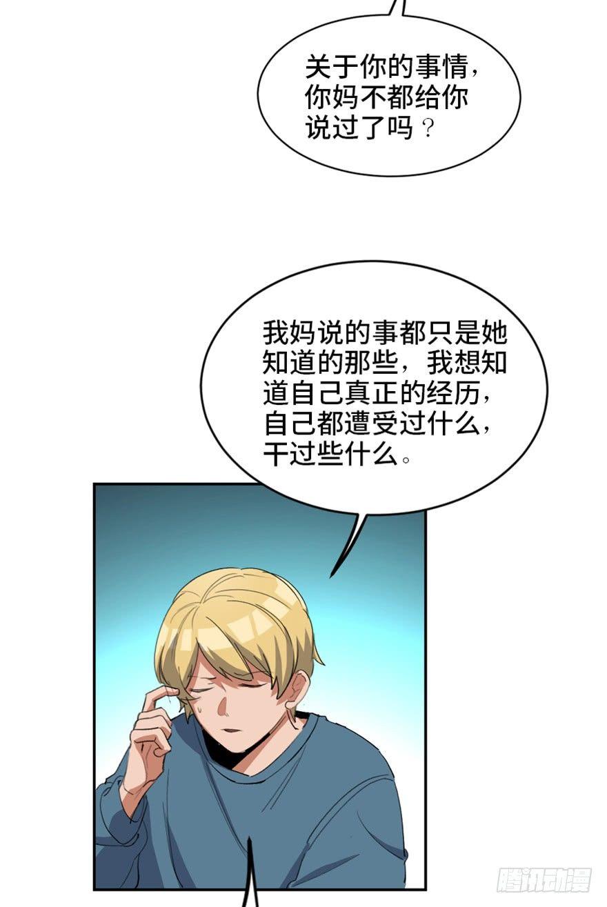 心跳300秒韩漫全集-第一七三话·忒休斯之船无删减无遮挡章节图片 