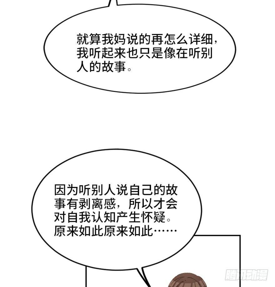 心跳300秒韩漫全集-第一七三话·忒休斯之船无删减无遮挡章节图片 