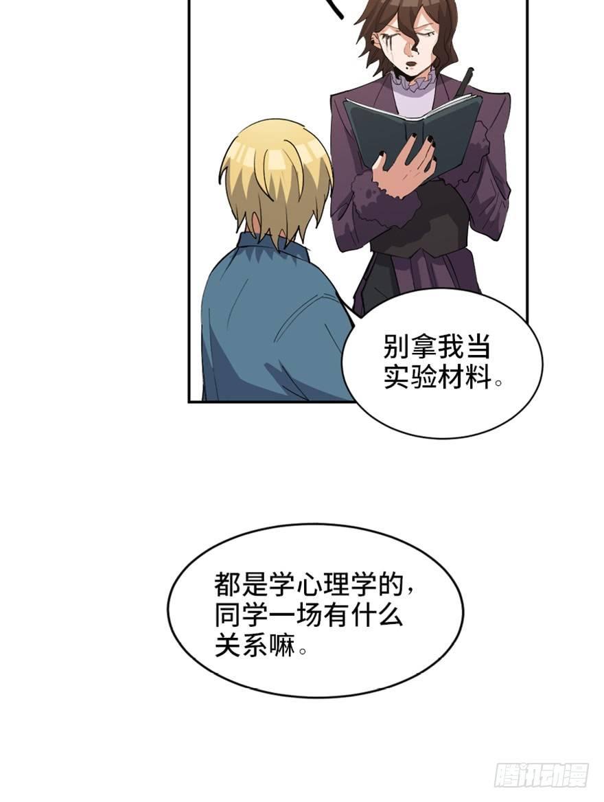 心跳300秒韩漫全集-第一七三话·忒休斯之船无删减无遮挡章节图片 