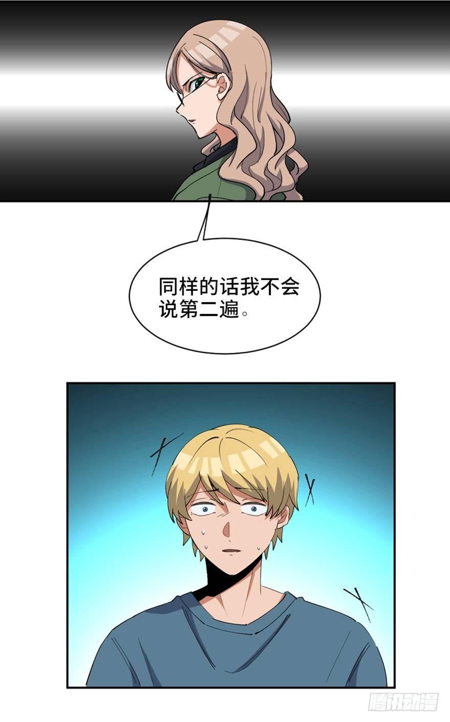 心跳300秒韩漫全集-第一七三话·忒休斯之船无删减无遮挡章节图片 