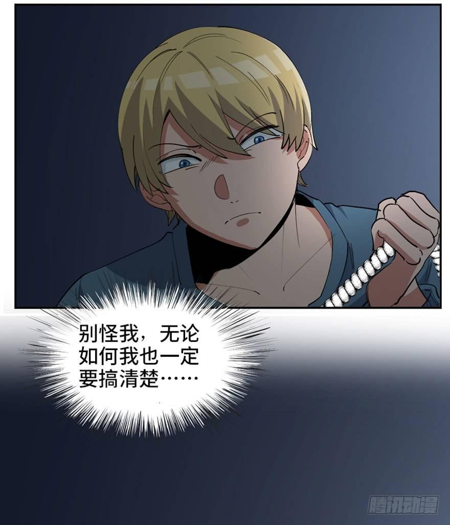 心跳300秒韩漫全集-第一七三话·忒休斯之船无删减无遮挡章节图片 
