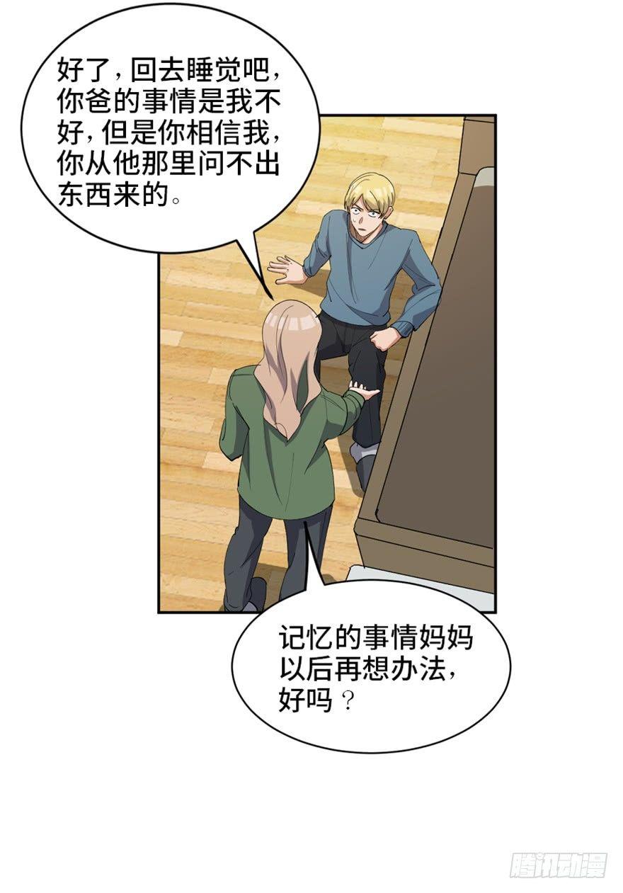 心跳300秒韩漫全集-第一七三话·忒休斯之船无删减无遮挡章节图片 