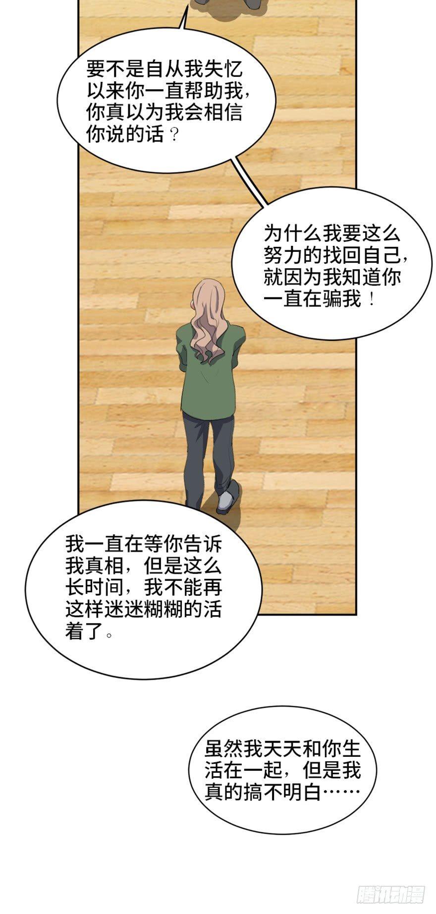 心跳300秒韩漫全集-第一七三话·忒休斯之船无删减无遮挡章节图片 