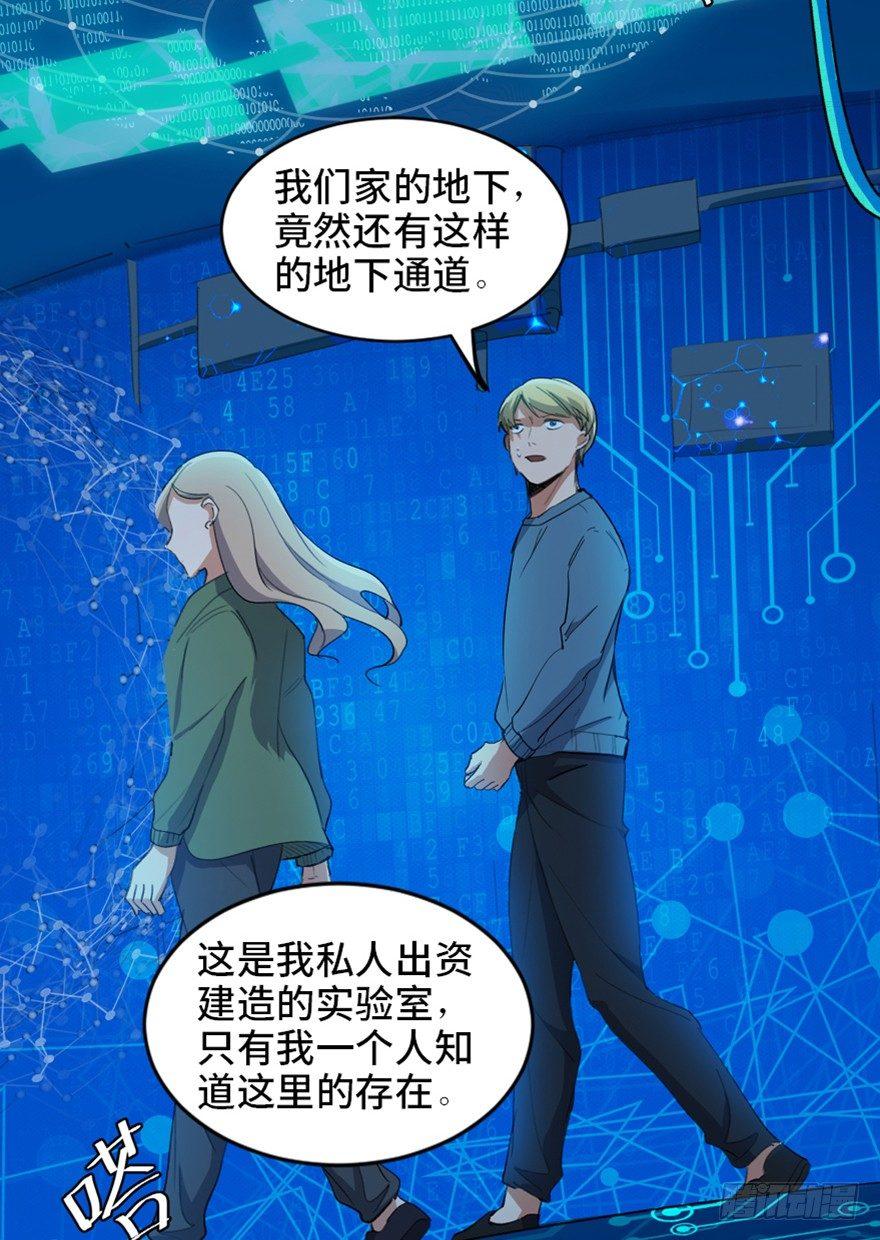 心跳300秒韩漫全集-第一七三话·忒休斯之船无删减无遮挡章节图片 