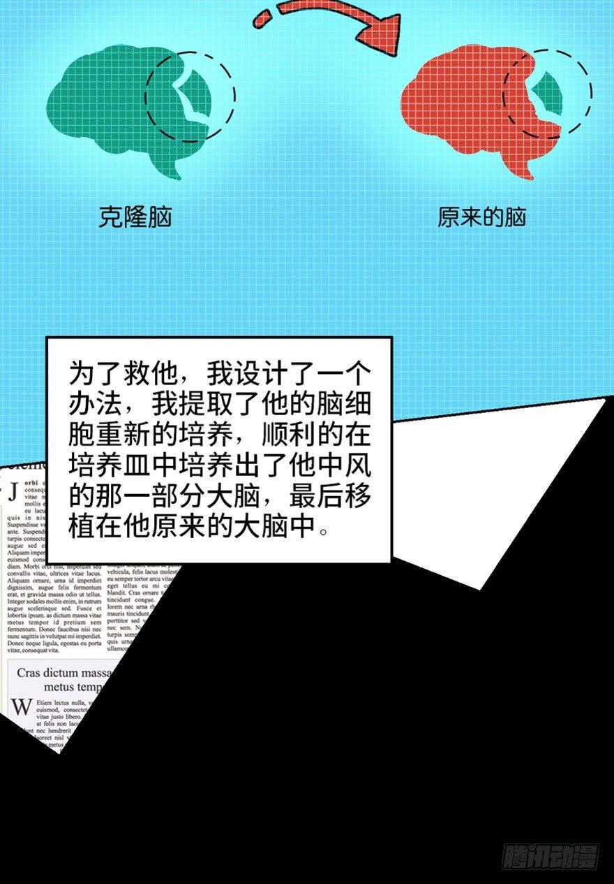 心跳300秒韩漫全集-第一七三话·忒休斯之船无删减无遮挡章节图片 