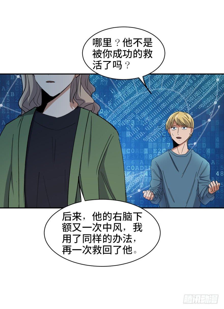 心跳300秒韩漫全集-第一七三话·忒休斯之船无删减无遮挡章节图片 