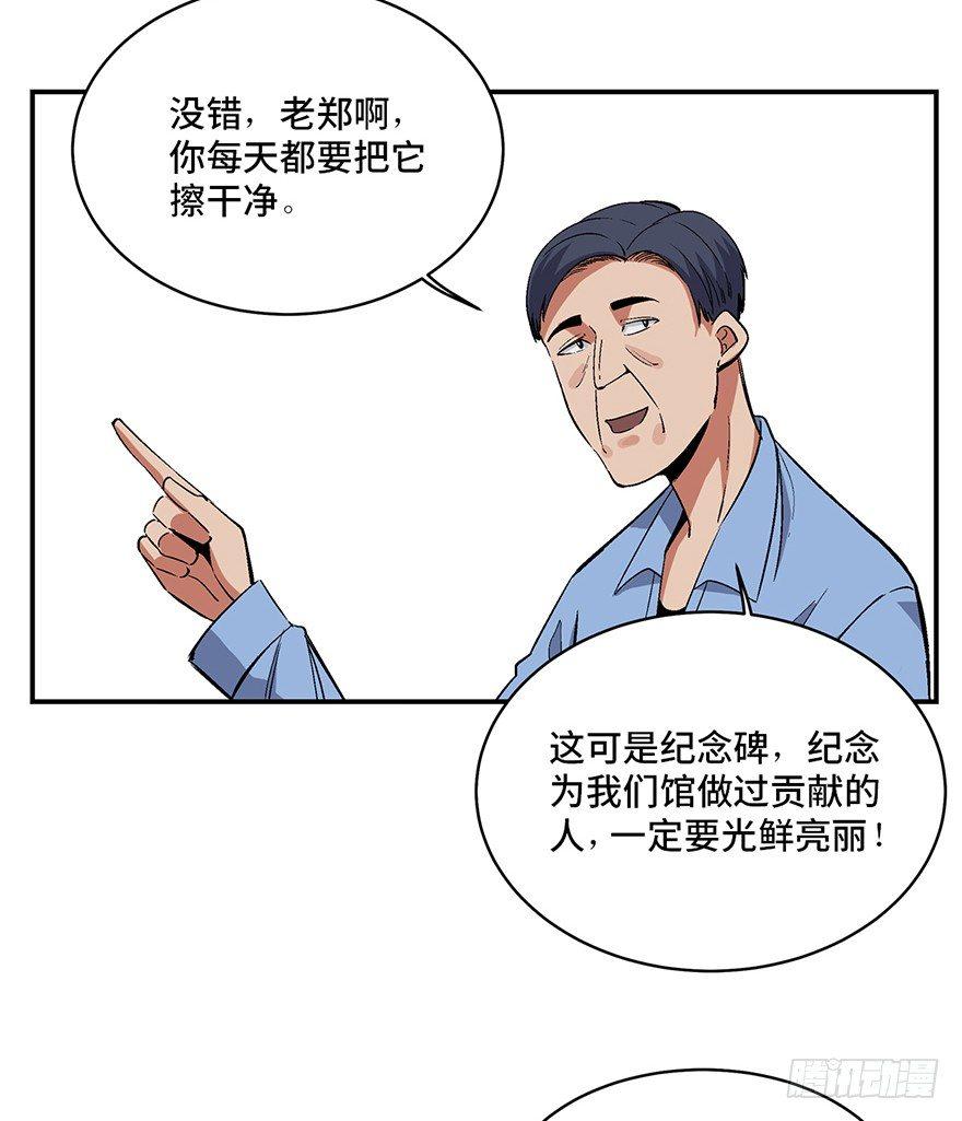 心跳300秒韩漫全集-第一七四话·有名有姓无删减无遮挡章节图片 