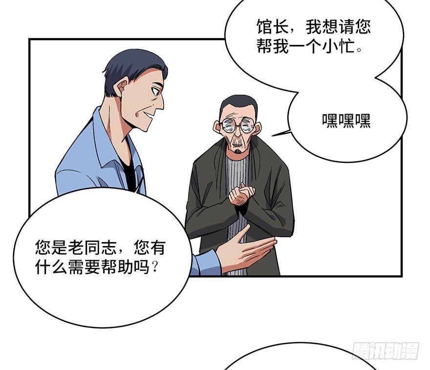 心跳300秒韩漫全集-第一七四话·有名有姓无删减无遮挡章节图片 
