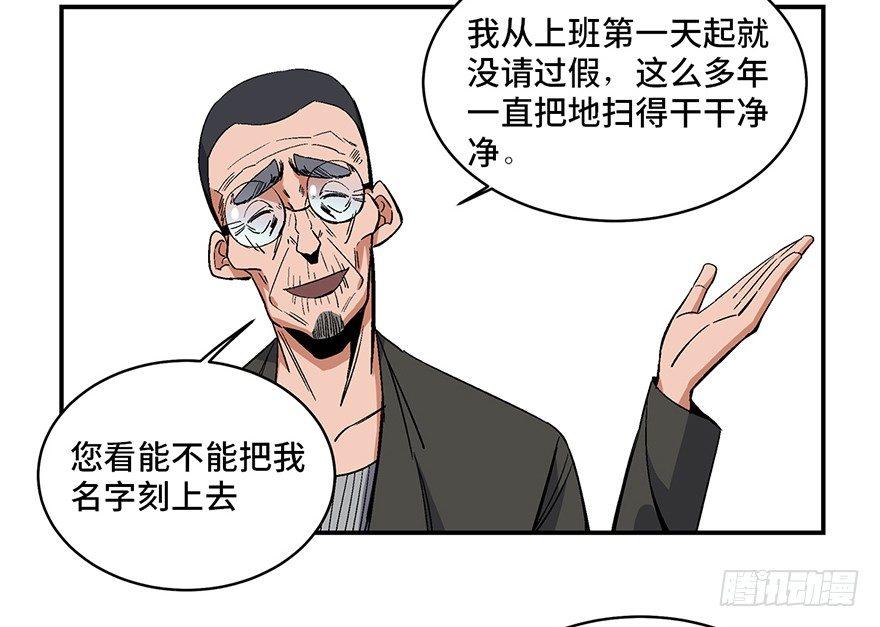 心跳300秒韩漫全集-第一七四话·有名有姓无删减无遮挡章节图片 