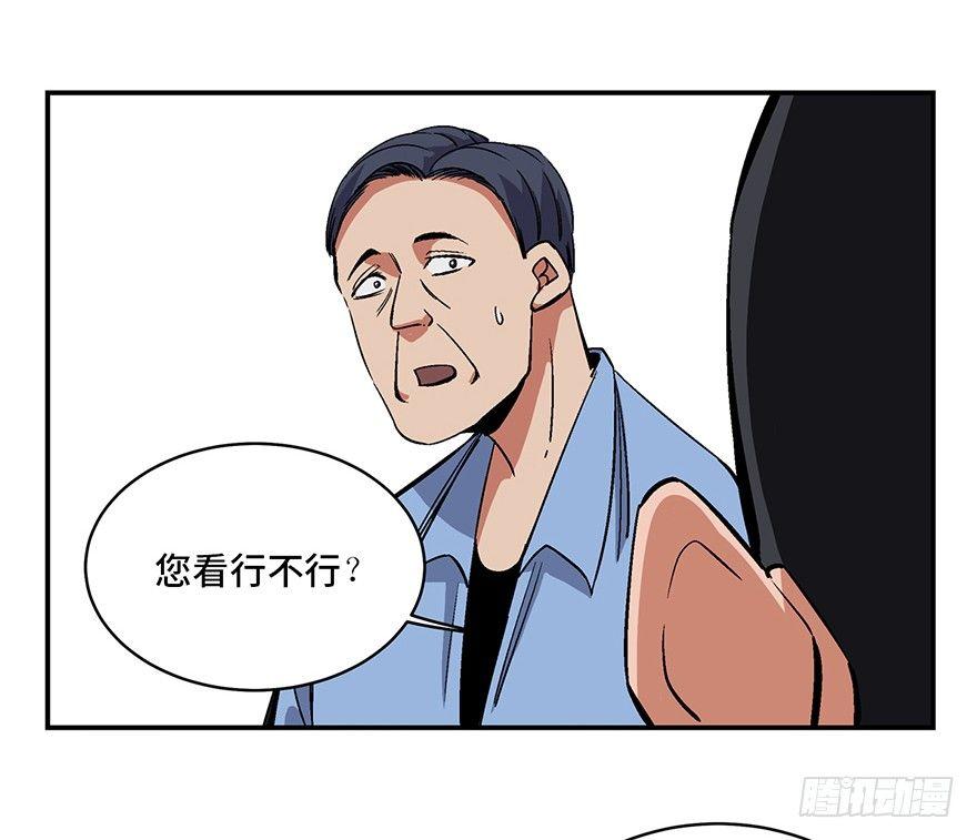 心跳300秒韩漫全集-第一七四话·有名有姓无删减无遮挡章节图片 