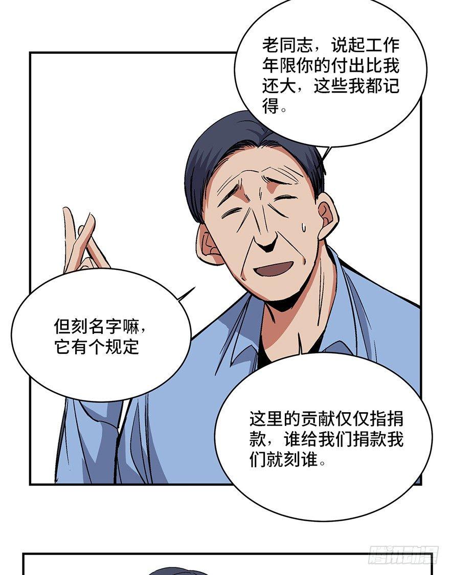 心跳300秒韩漫全集-第一七四话·有名有姓无删减无遮挡章节图片 