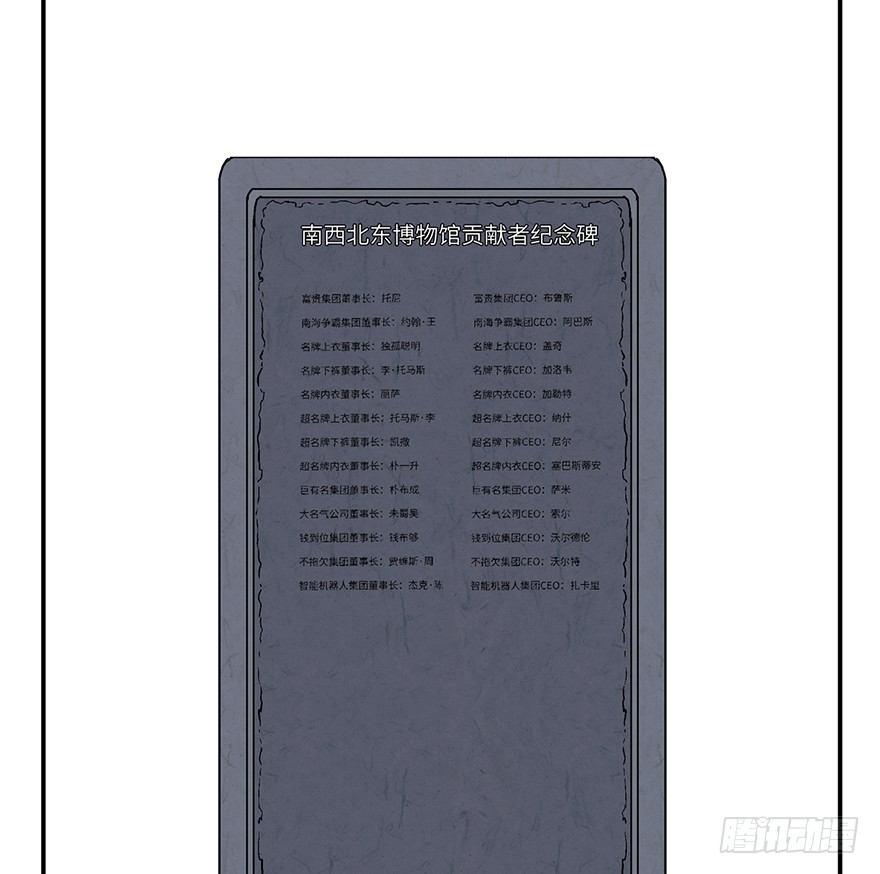 心跳300秒韩漫全集-第一七四话·有名有姓无删减无遮挡章节图片 