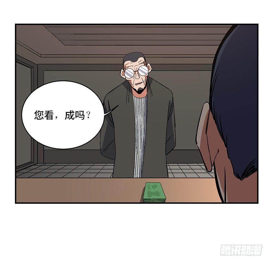 心跳300秒韩漫全集-第一七四话·有名有姓无删减无遮挡章节图片 
