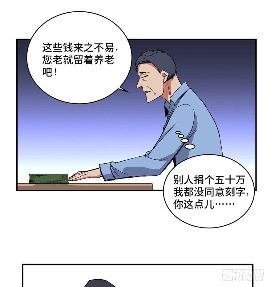 心跳300秒韩漫全集-第一七四话·有名有姓无删减无遮挡章节图片 