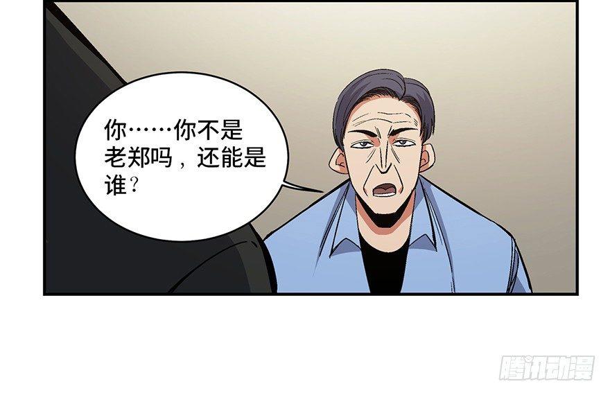 心跳300秒韩漫全集-第一七四话·有名有姓无删减无遮挡章节图片 