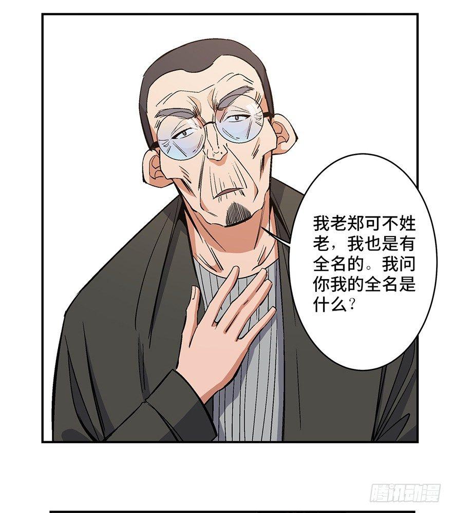 心跳300秒韩漫全集-第一七四话·有名有姓无删减无遮挡章节图片 