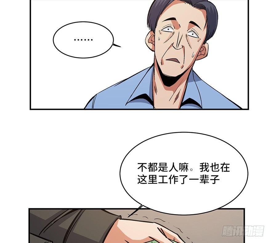 心跳300秒韩漫全集-第一七四话·有名有姓无删减无遮挡章节图片 