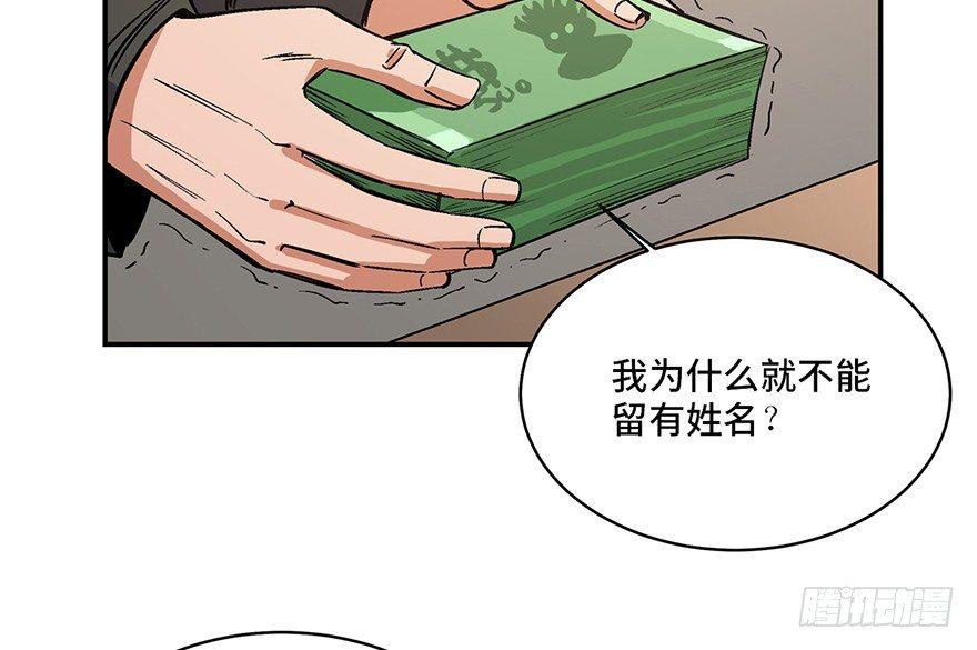 心跳300秒韩漫全集-第一七四话·有名有姓无删减无遮挡章节图片 
