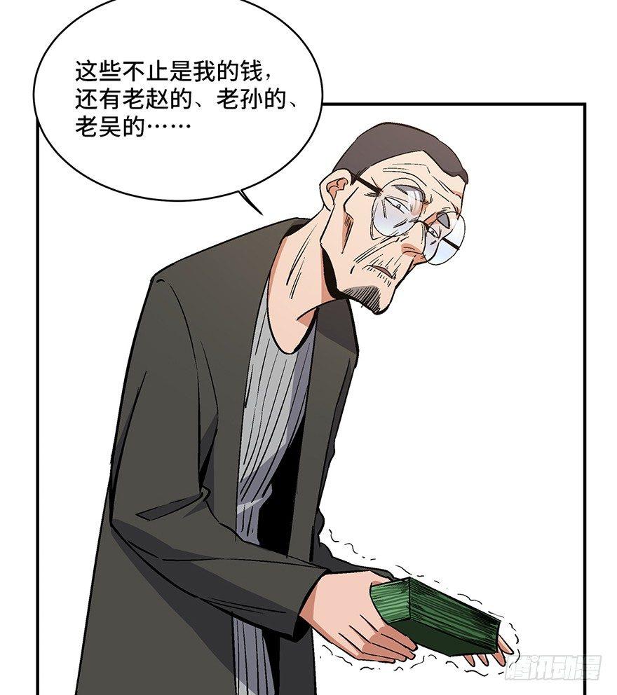 心跳300秒韩漫全集-第一七四话·有名有姓无删减无遮挡章节图片 