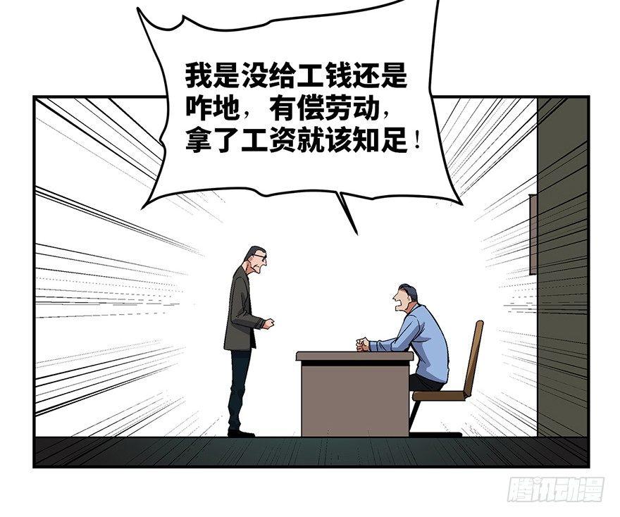 心跳300秒韩漫全集-第一七四话·有名有姓无删减无遮挡章节图片 