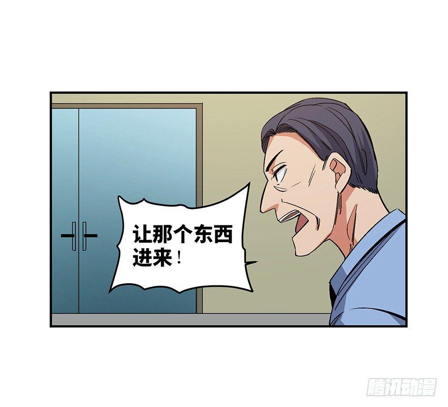心跳300秒韩漫全集-第一七四话·有名有姓无删减无遮挡章节图片 