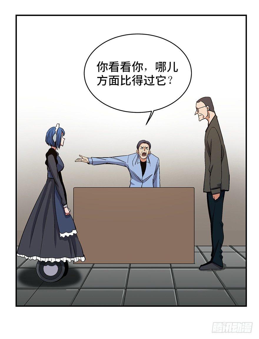 心跳300秒韩漫全集-第一七四话·有名有姓无删减无遮挡章节图片 