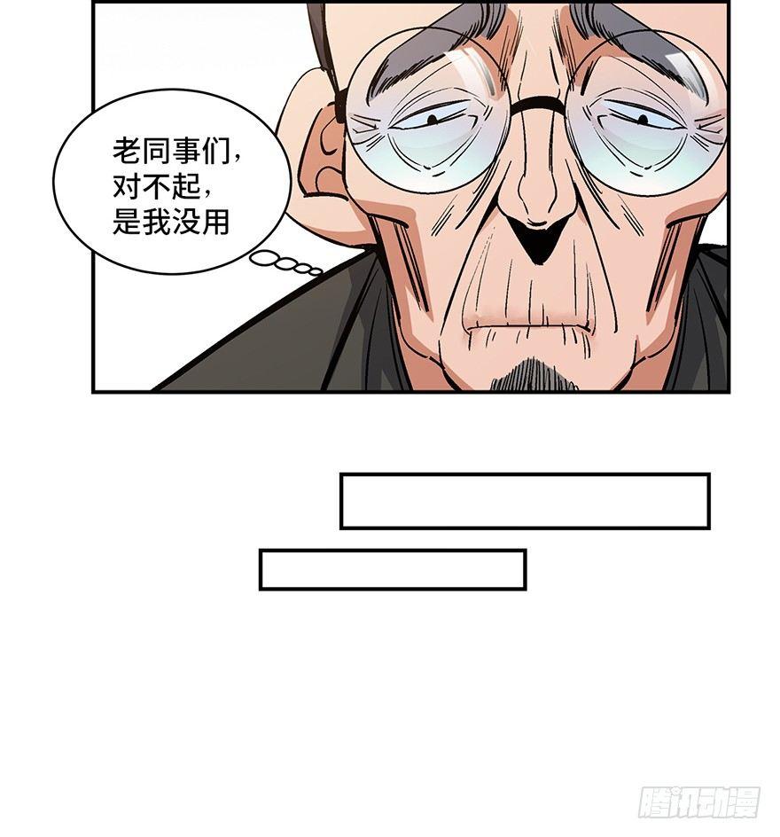 心跳300秒韩漫全集-第一七四话·有名有姓无删减无遮挡章节图片 