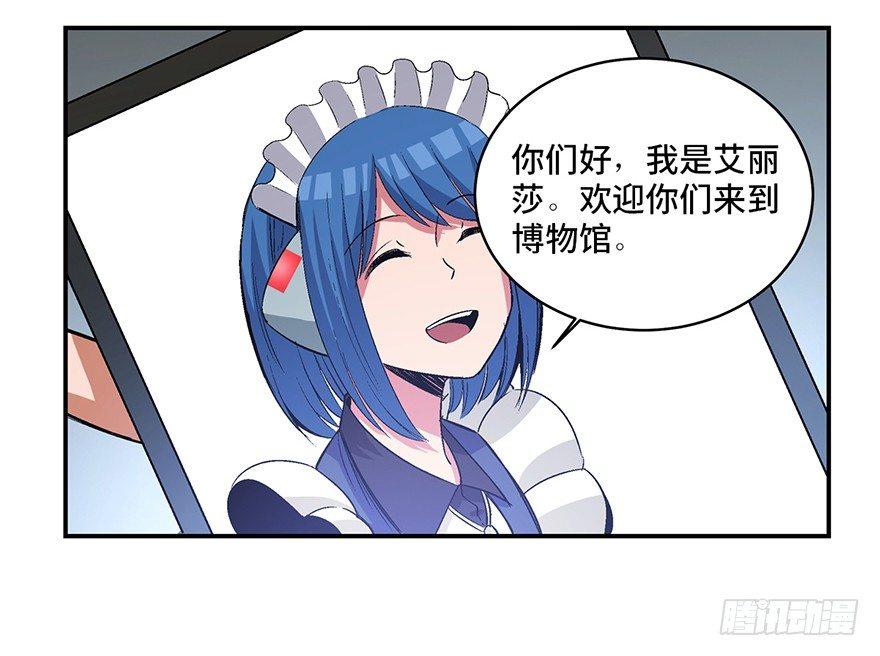 心跳300秒韩漫全集-第一七四话·有名有姓无删减无遮挡章节图片 