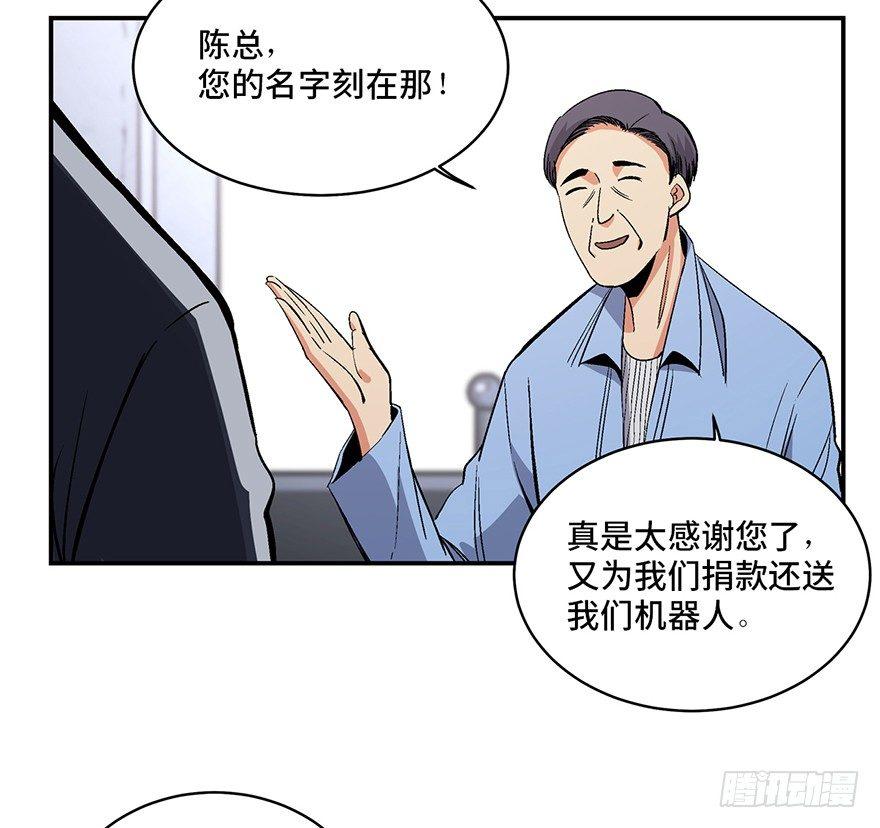 心跳300秒韩漫全集-第一七四话·有名有姓无删减无遮挡章节图片 