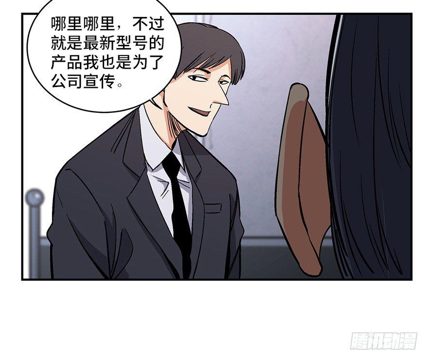 心跳300秒韩漫全集-第一七四话·有名有姓无删减无遮挡章节图片 
