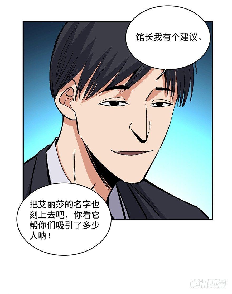心跳300秒韩漫全集-第一七四话·有名有姓无删减无遮挡章节图片 