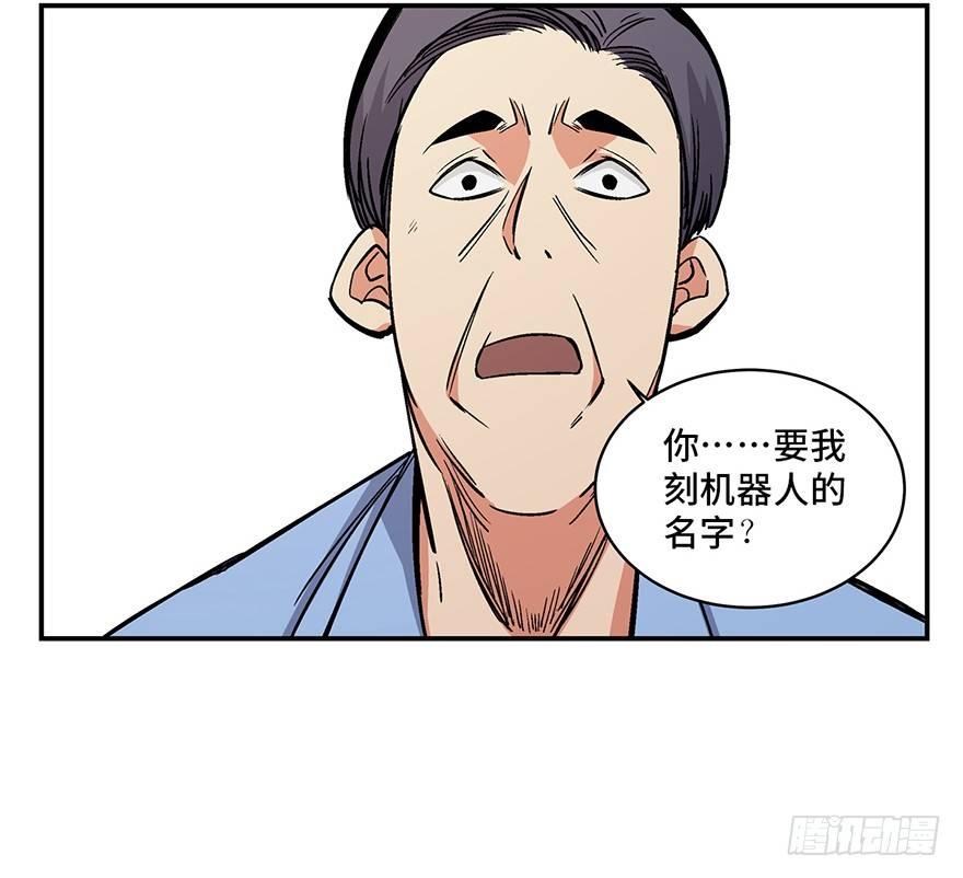 心跳300秒韩漫全集-第一七四话·有名有姓无删减无遮挡章节图片 