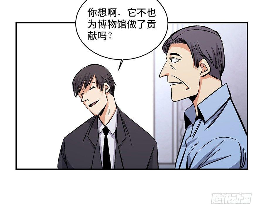 心跳300秒韩漫全集-第一七四话·有名有姓无删减无遮挡章节图片 