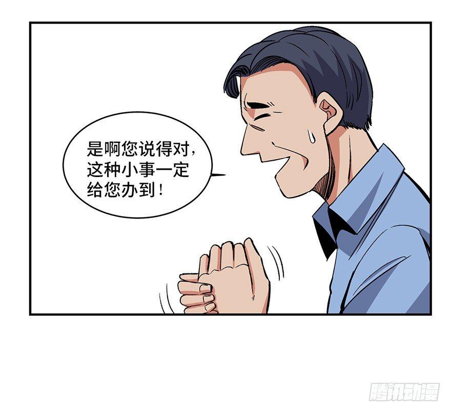 心跳300秒韩漫全集-第一七四话·有名有姓无删减无遮挡章节图片 