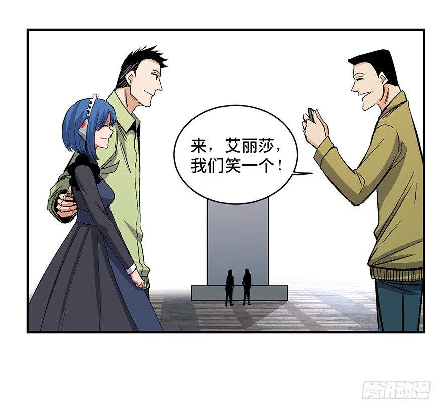 心跳300秒韩漫全集-第一七四话·有名有姓无删减无遮挡章节图片 