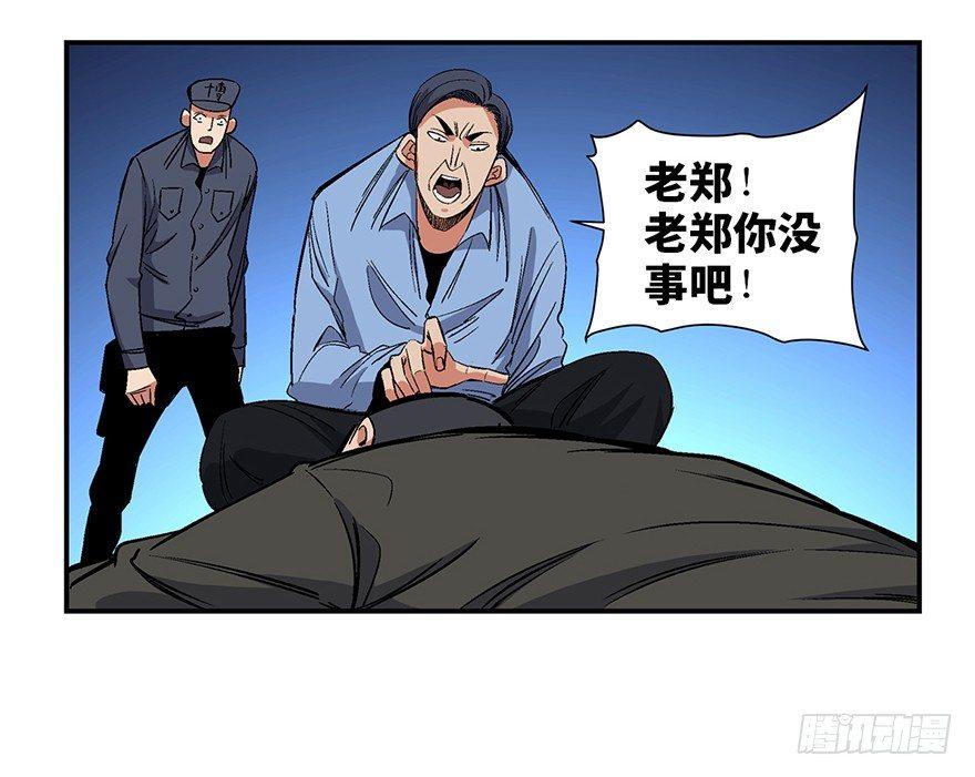 心跳300秒韩漫全集-第一七四话·有名有姓无删减无遮挡章节图片 