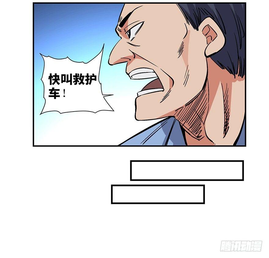 心跳300秒韩漫全集-第一七四话·有名有姓无删减无遮挡章节图片 