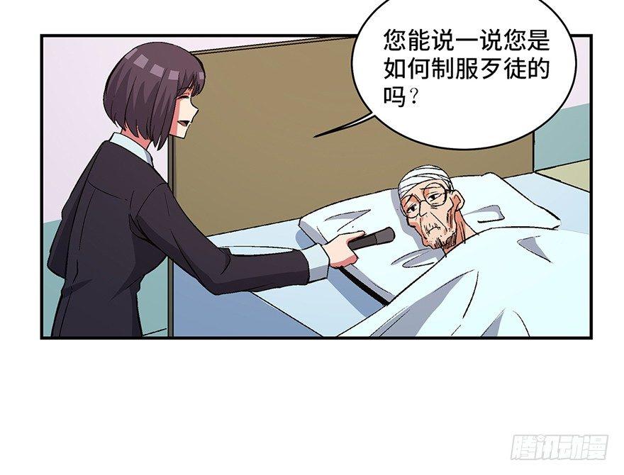 心跳300秒韩漫全集-第一七四话·有名有姓无删减无遮挡章节图片 