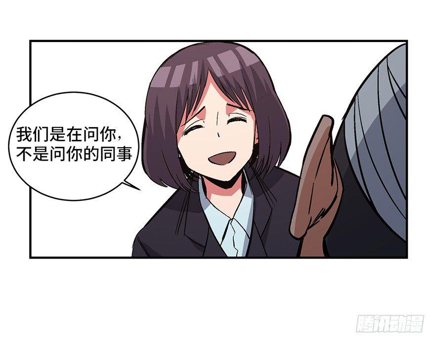 心跳300秒韩漫全集-第一七四话·有名有姓无删减无遮挡章节图片 