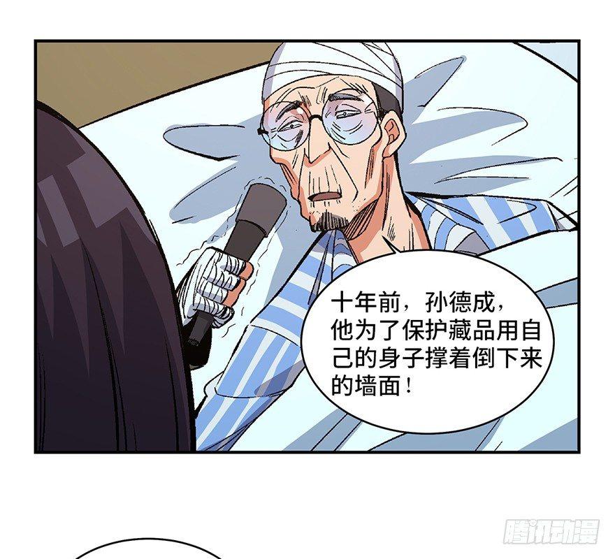 心跳300秒韩漫全集-第一七四话·有名有姓无删减无遮挡章节图片 