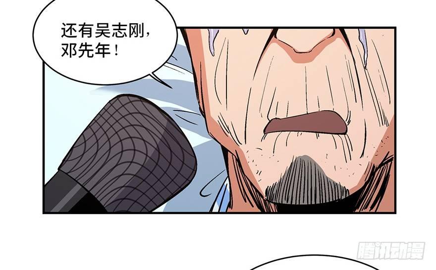 心跳300秒韩漫全集-第一七四话·有名有姓无删减无遮挡章节图片 