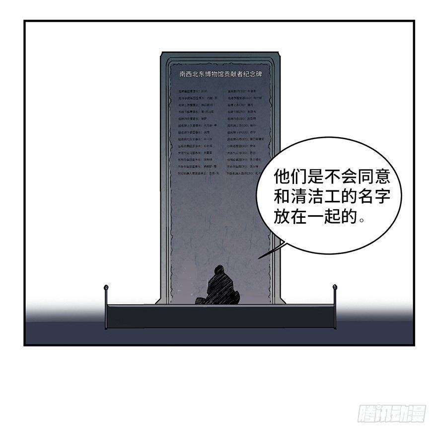 心跳300秒韩漫全集-第一七四话·有名有姓无删减无遮挡章节图片 