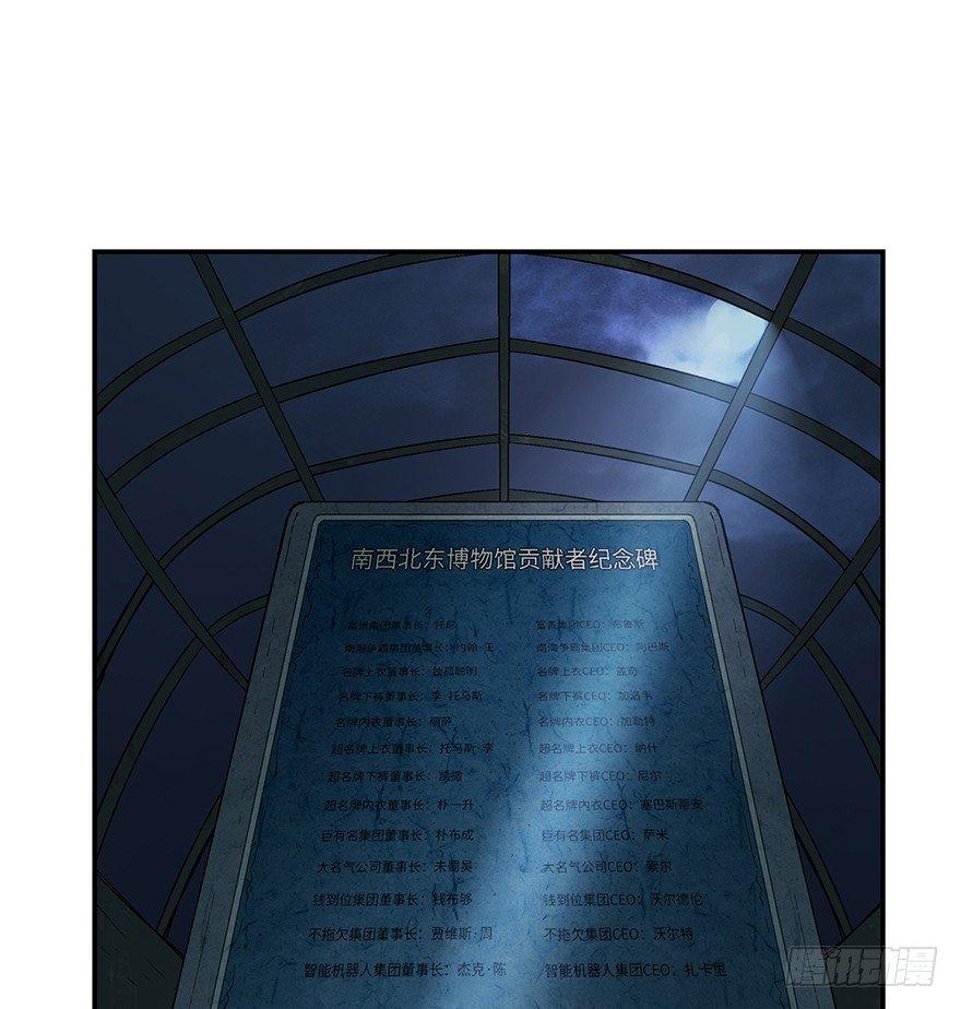 心跳300秒韩漫全集-第一七四话·有名有姓无删减无遮挡章节图片 